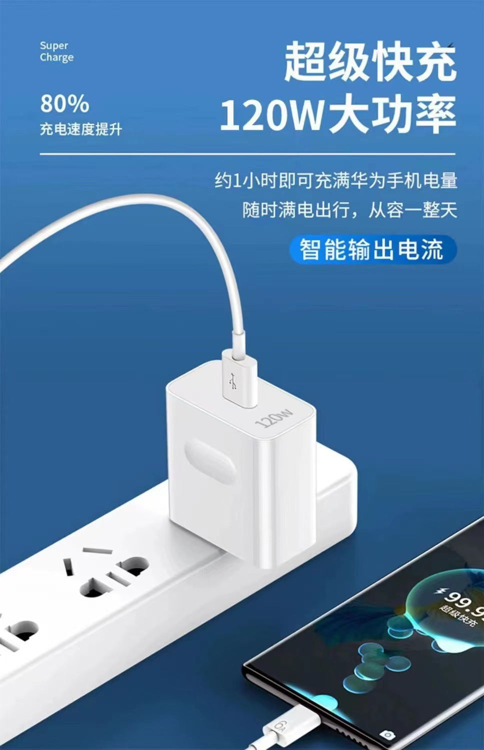 Venta al por mayor de cargador Huawei 120W, carga súper rápida Mate40pro66W, cargador de teléfono móvil Nove Glory