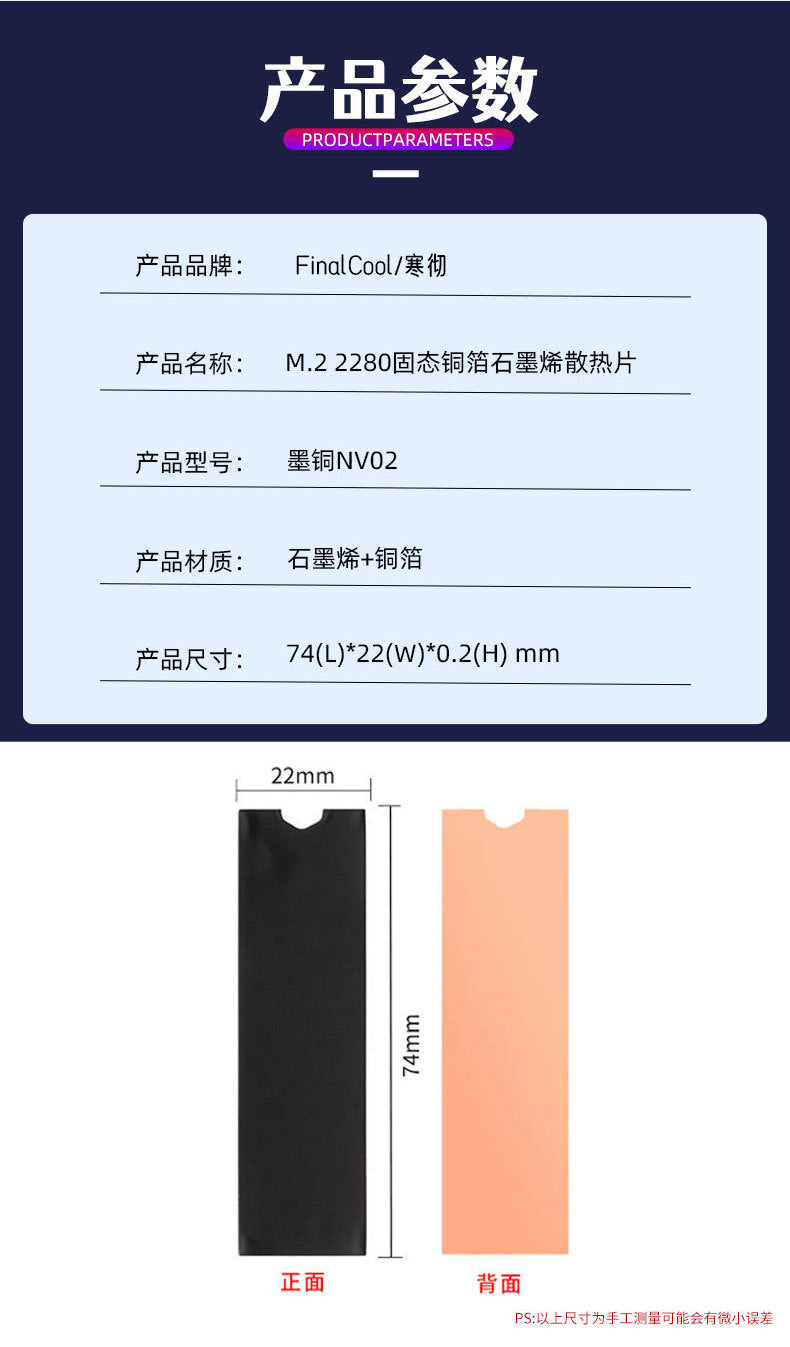Unidad de Estado Sólido Hanche M.2 2280 NVMe SSD Disco Duro Pasta de Disipación de Calor de Cobre con Grafeno Hoja Conducible Térmica Ligera