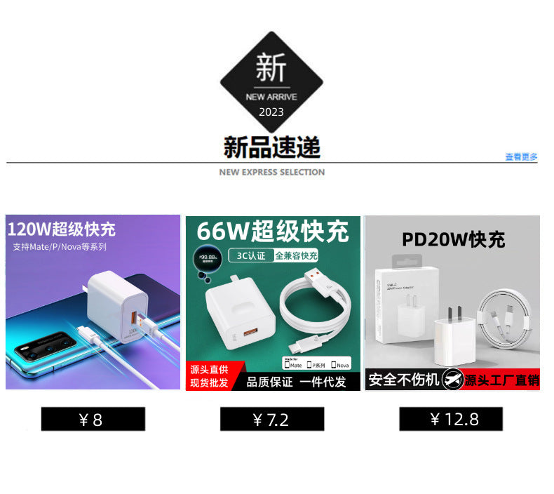 Venta al por mayor de cargador Huawei 120W, carga súper rápida Mate40pro66W, cargador de teléfono móvil Nove Glory