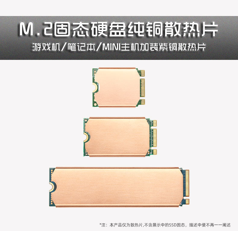 Disipador de calor para notebook Hanche 2242 M.2SSD, disipador de calor de cobre 2280 para unidad de estado sólido, disipador de calor 2230