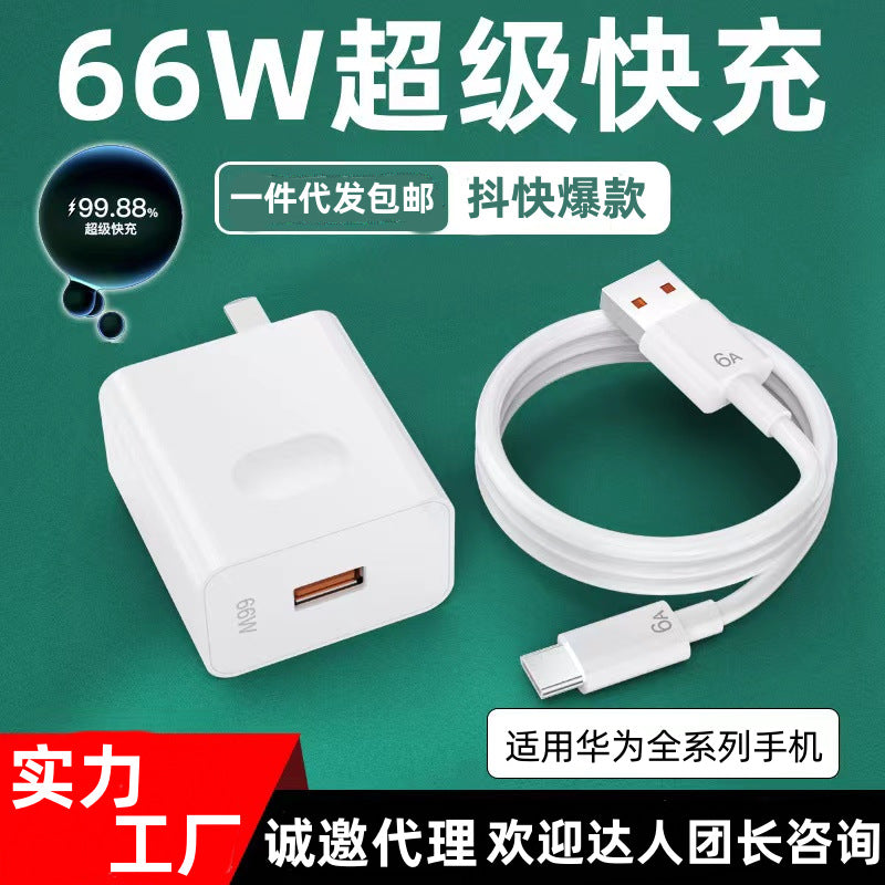 Venta al por mayor de cargador Huawei 120W, carga súper rápida Mate40pro66W, cargador de teléfono móvil Nove Glory